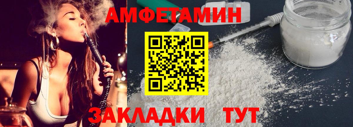 Среднеуральск  АМФ Розовый  Амфетамин  Вход с VPN 