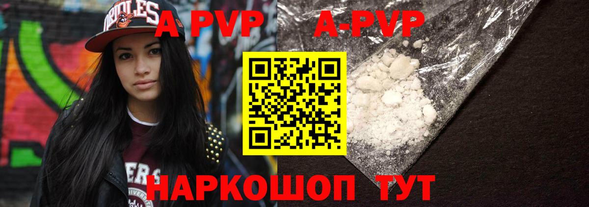 А ПВП  Alpha PVP VHQ  A PVP VHQ  Вход с VPN  Среднеуральск 