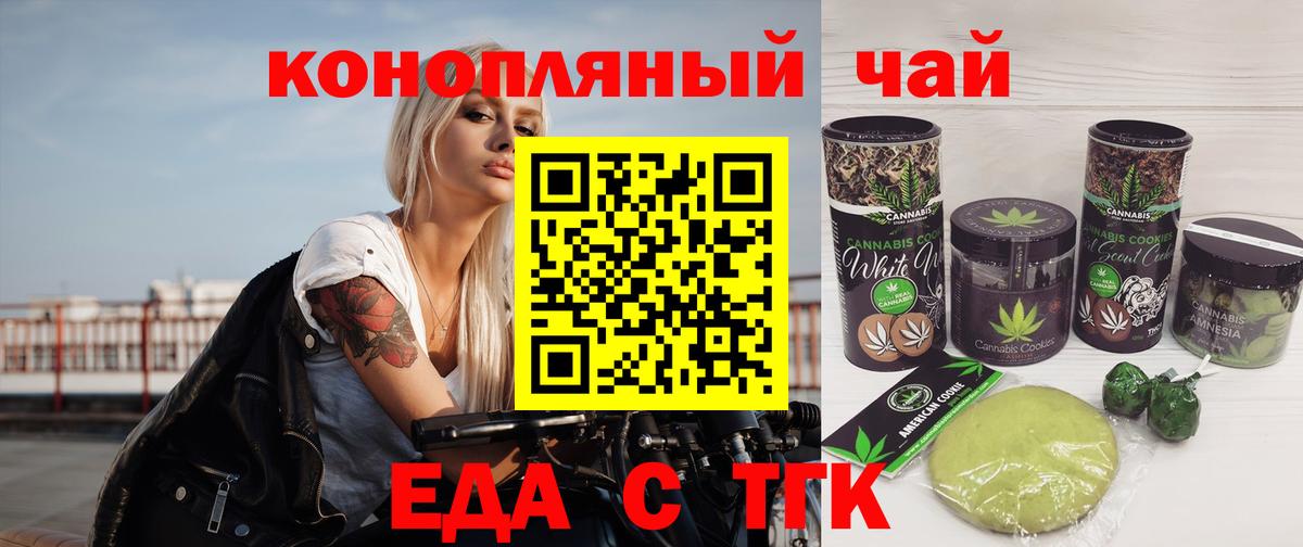 Среднеуральск  Печенье с ТГК марихуана  Вход с VPN 