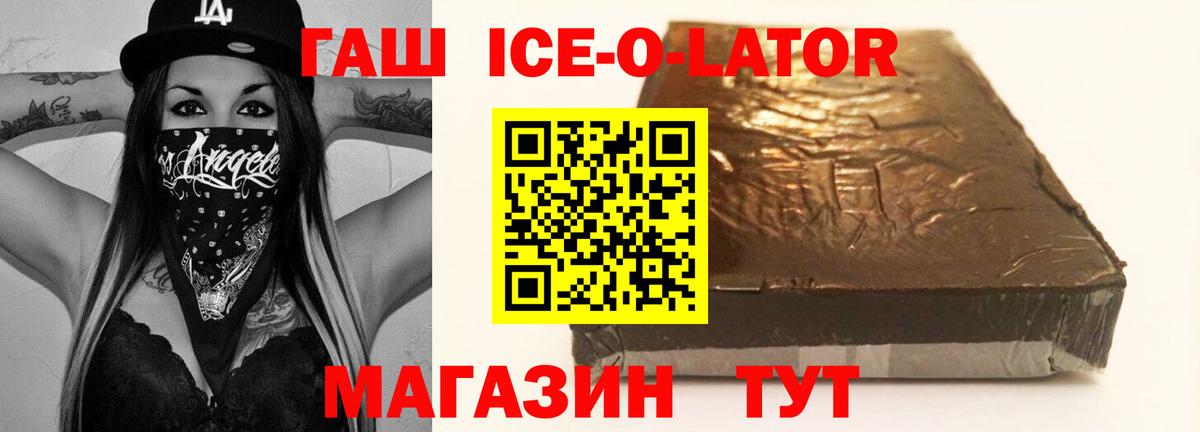Гашиш гашик Среднеуральск