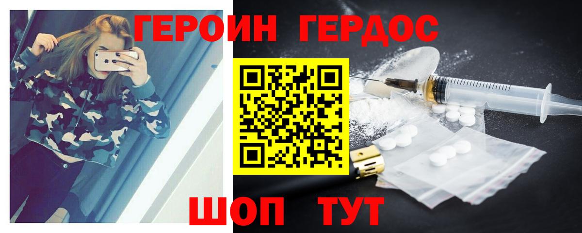 Героин Heroin  Героин  Среднеуральск  Вход с VPN 
