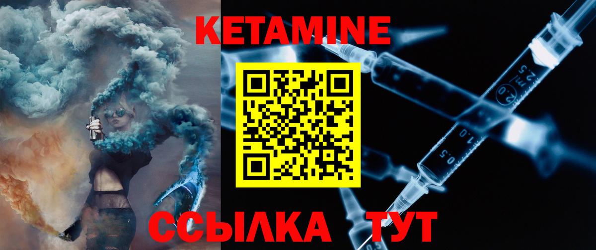 Среднеуральск  КЕТАМИН ketamine  КЕТАМИН VHQ  Вход с VPN 