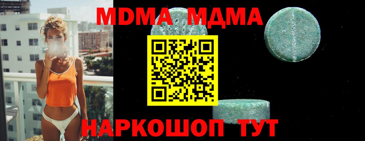 МДМА VHQ  Вход с VPN  MDMA кристаллы  MDMA  Среднеуральск 