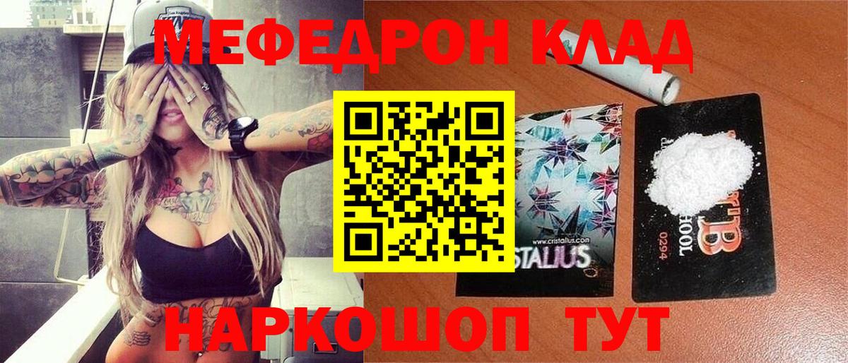 Меф  Вход с VPN  Среднеуральск  МЕФ мука 