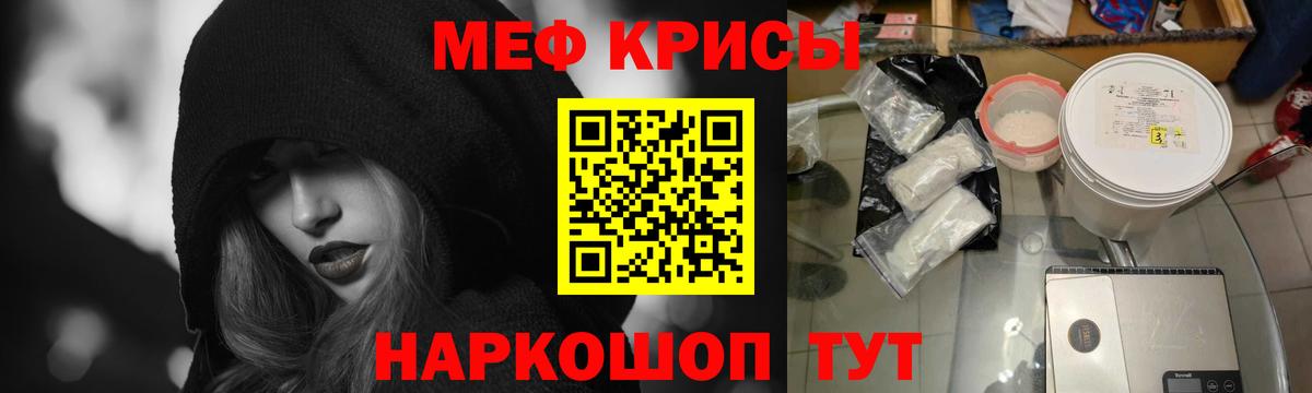 Мефедрон Среднеуральск