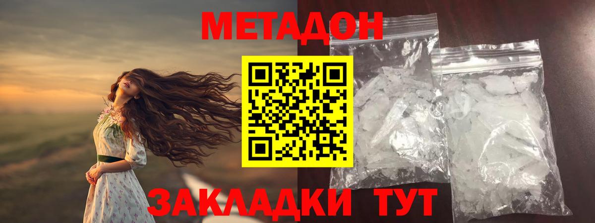 Среднеуральск  МЕТАДОН кристалл  Вход с VPN 