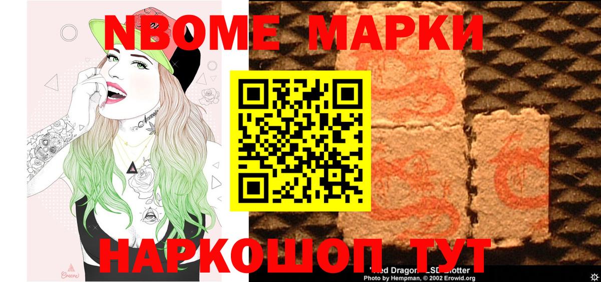 Среднеуральск  Наркотические марки 1500мкг  что такое   Марки 25I-NBOMe  Наркотические марки 1500мкг  Вход с VPN 