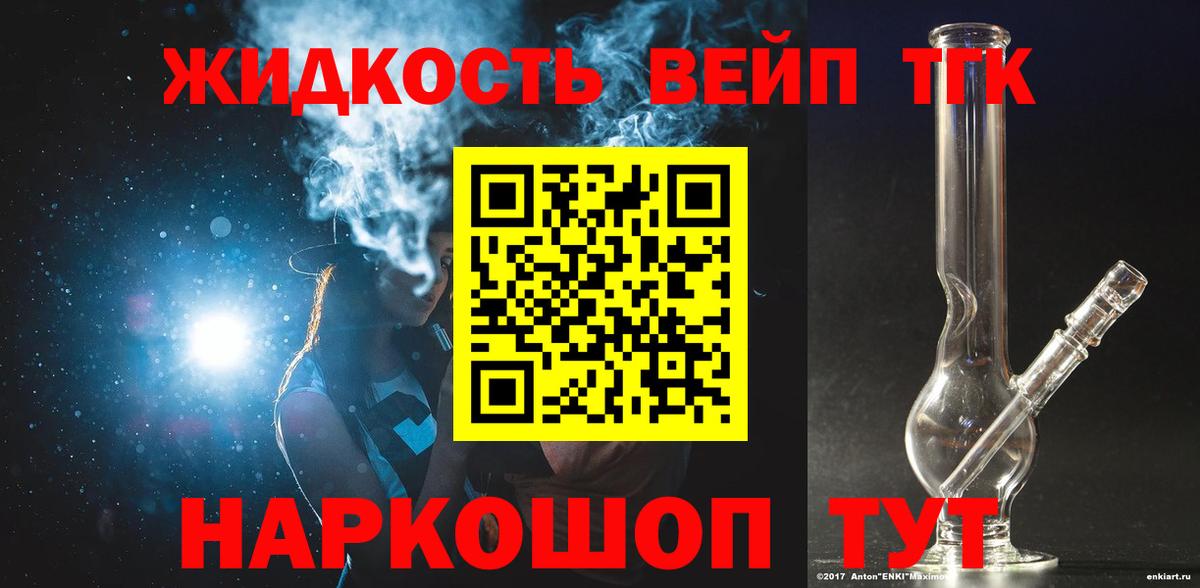 где купить наркотик  Вход с VPN  ОМГ ОМГ ссылка  Дистиллят ТГК вейп с тгк  Среднеуральск 